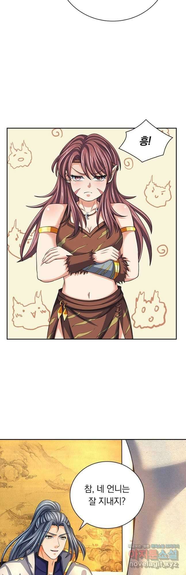 신무천존 300화 3