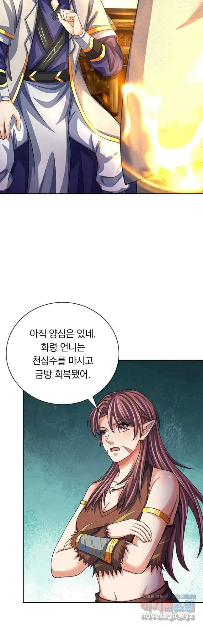 신무천존 300화 4
