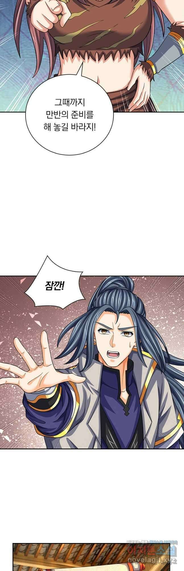 신무천존 300화 6