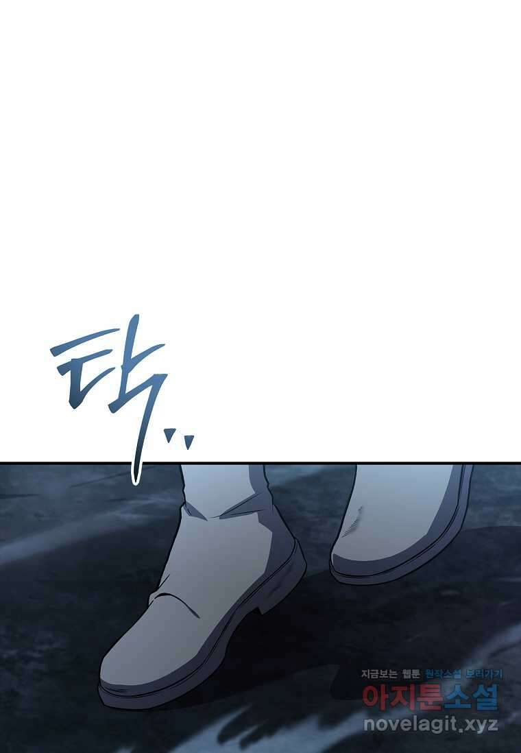 재능 삼킨 마법사 82화 1
