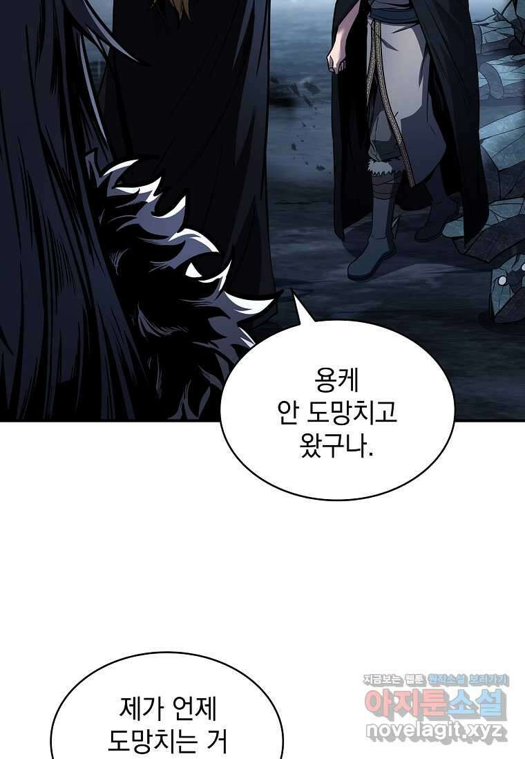 재능 삼킨 마법사 82화 3