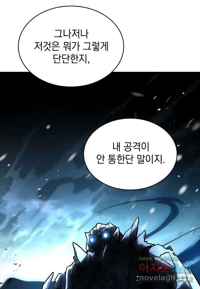 재능 삼킨 마법사 82화 6