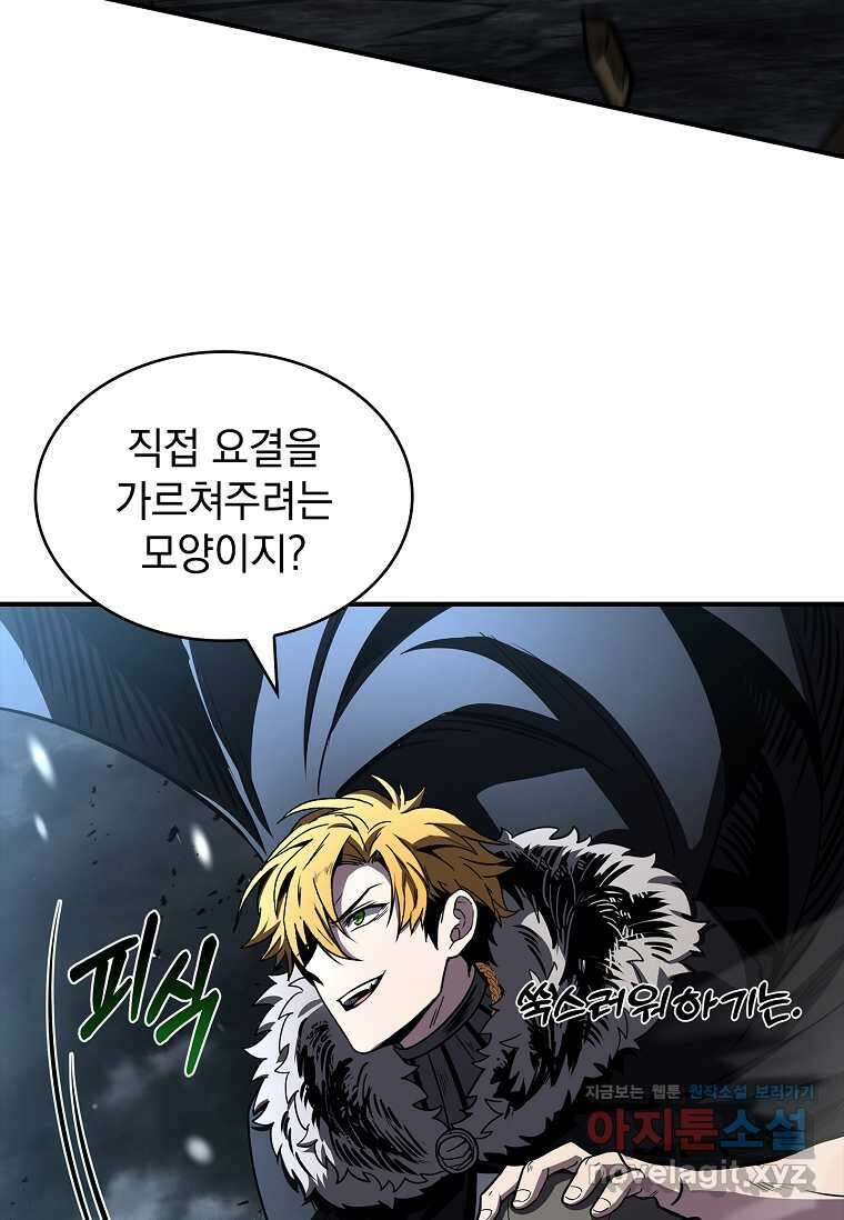 재능 삼킨 마법사 82화 16