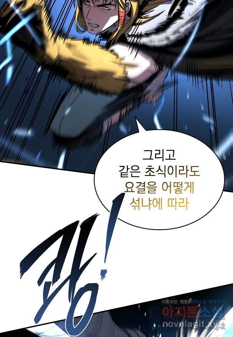 재능 삼킨 마법사 82화 29