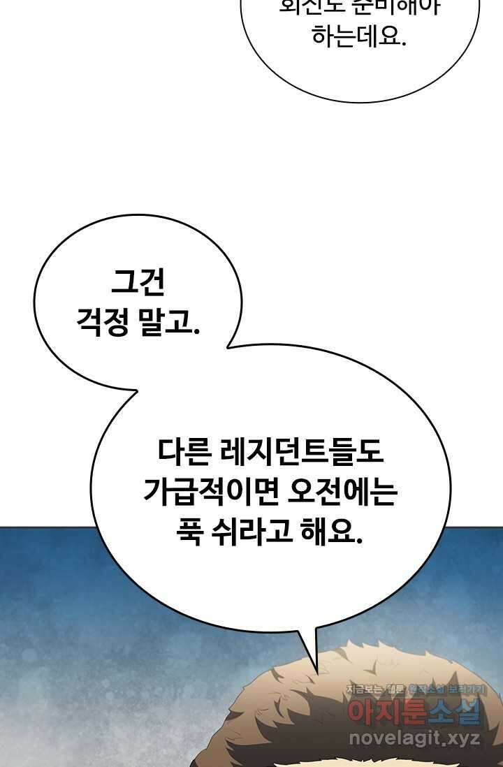 닥터 최태수 시즌5 25화 12