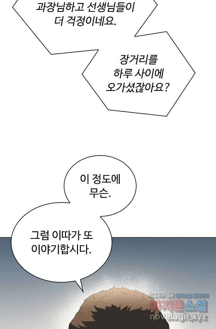 닥터 최태수 시즌5 25화 17