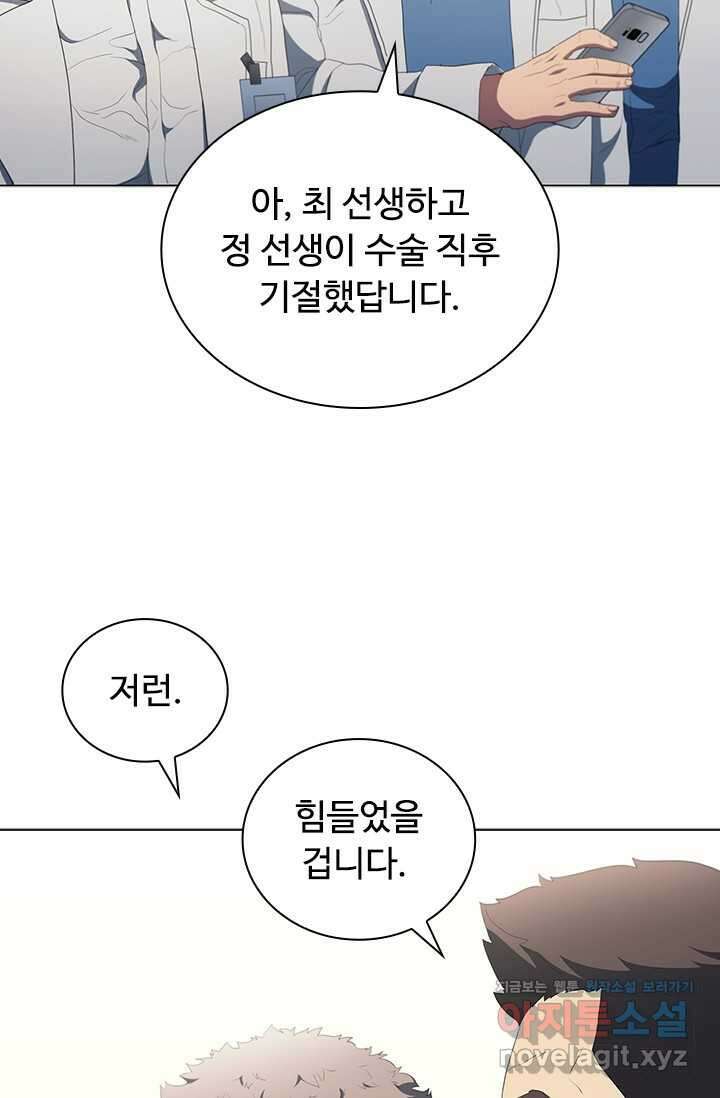 닥터 최태수 시즌5 25화 20
