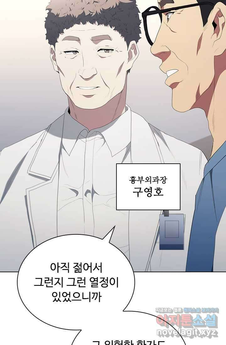 닥터 최태수 시즌5 25화 21
