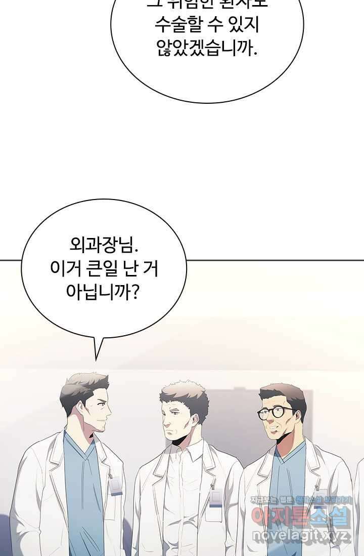 닥터 최태수 시즌5 25화 22