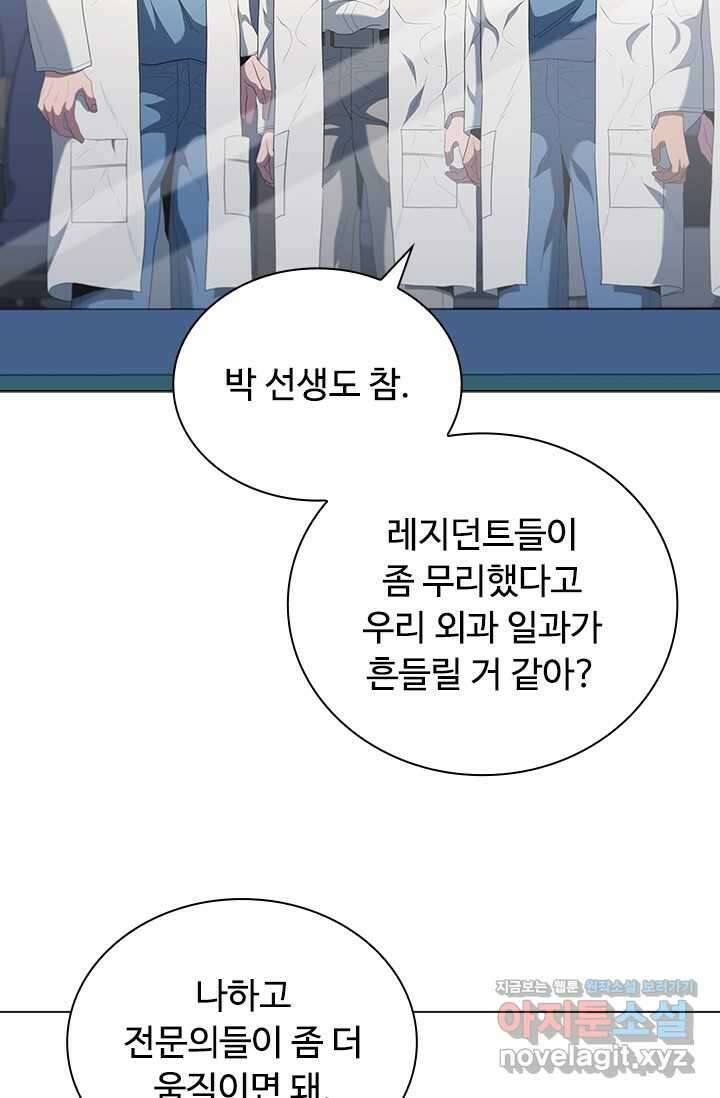 닥터 최태수 시즌5 25화 23