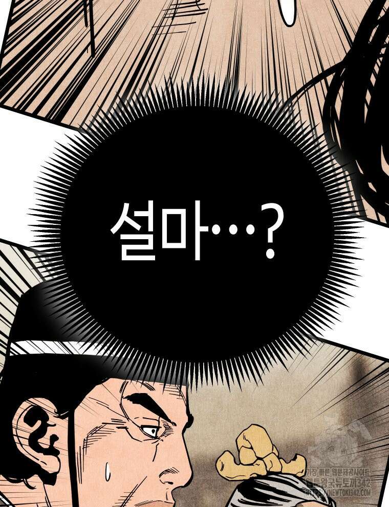 촌검무인 53화 4