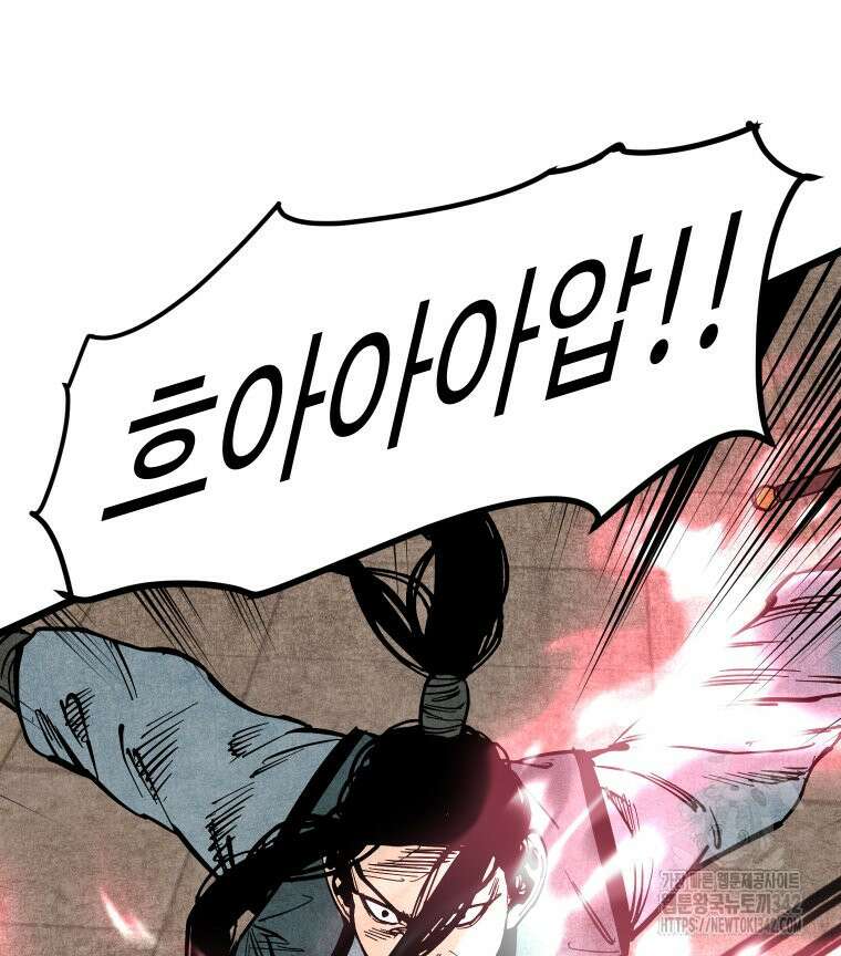 촌검무인 53화 10