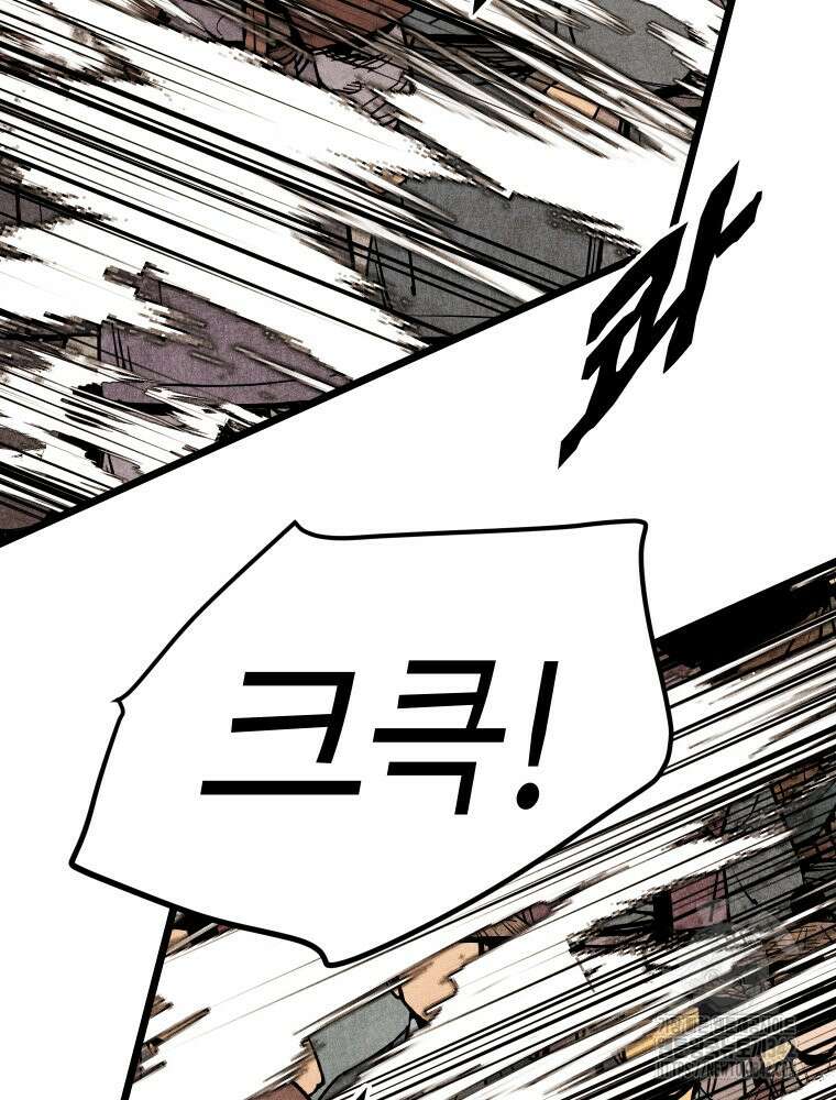 촌검무인 53화 20