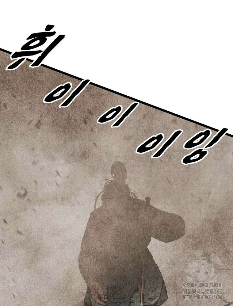 촌검무인 53화 22