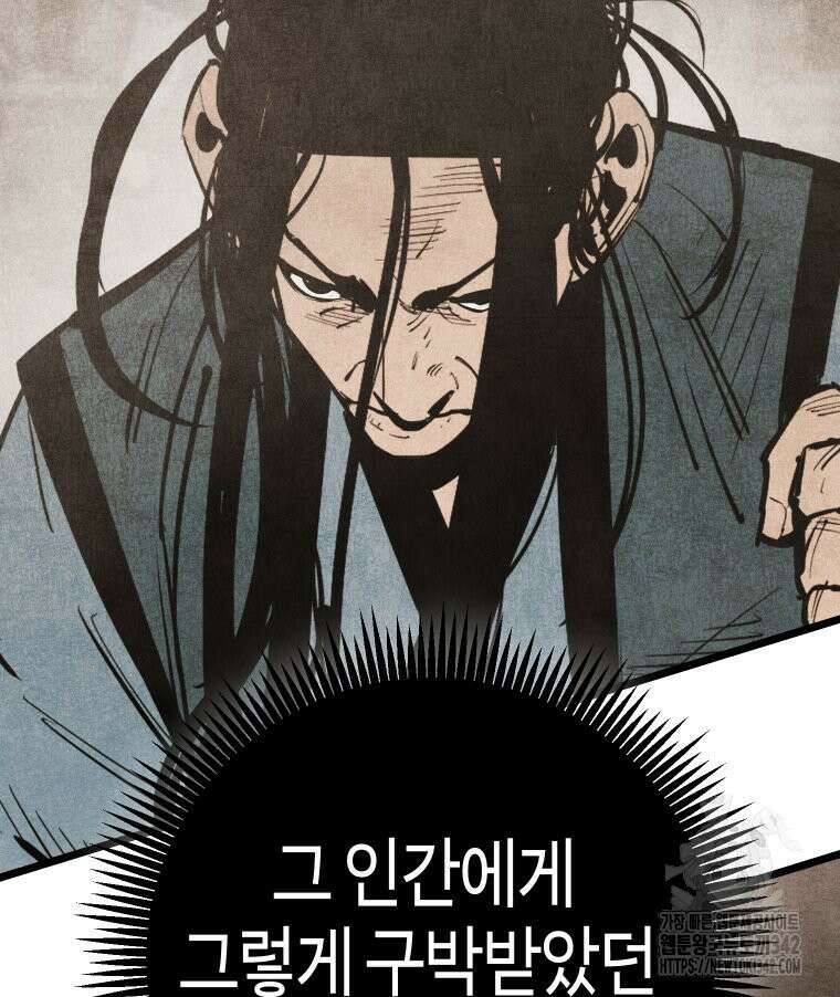 촌검무인 53화 28