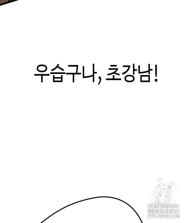 촌검무인 53화 30