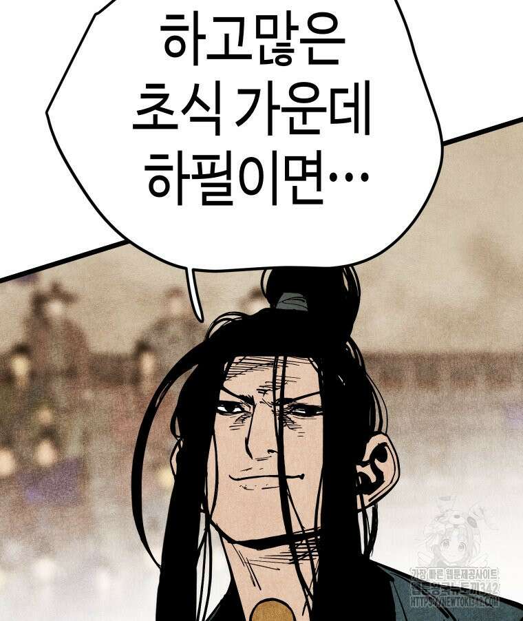 촌검무인 53화 31