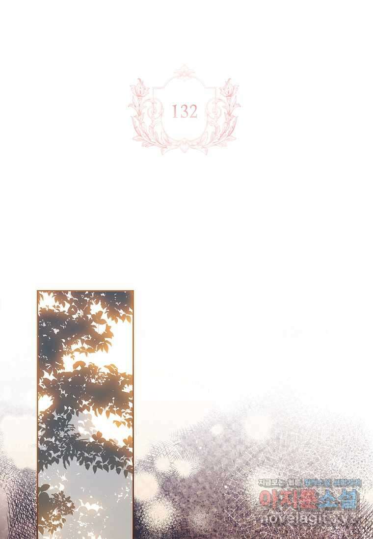 쉬고 싶은 레이디 132화 2