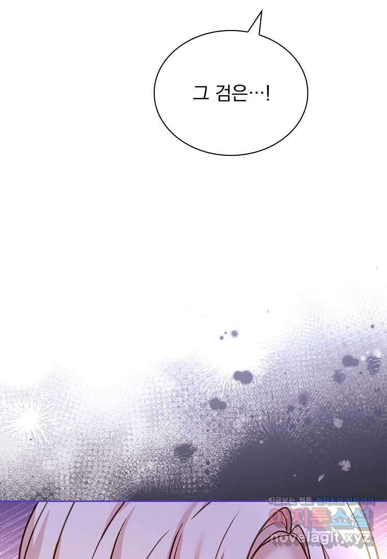 쉬고 싶은 레이디 132화 23