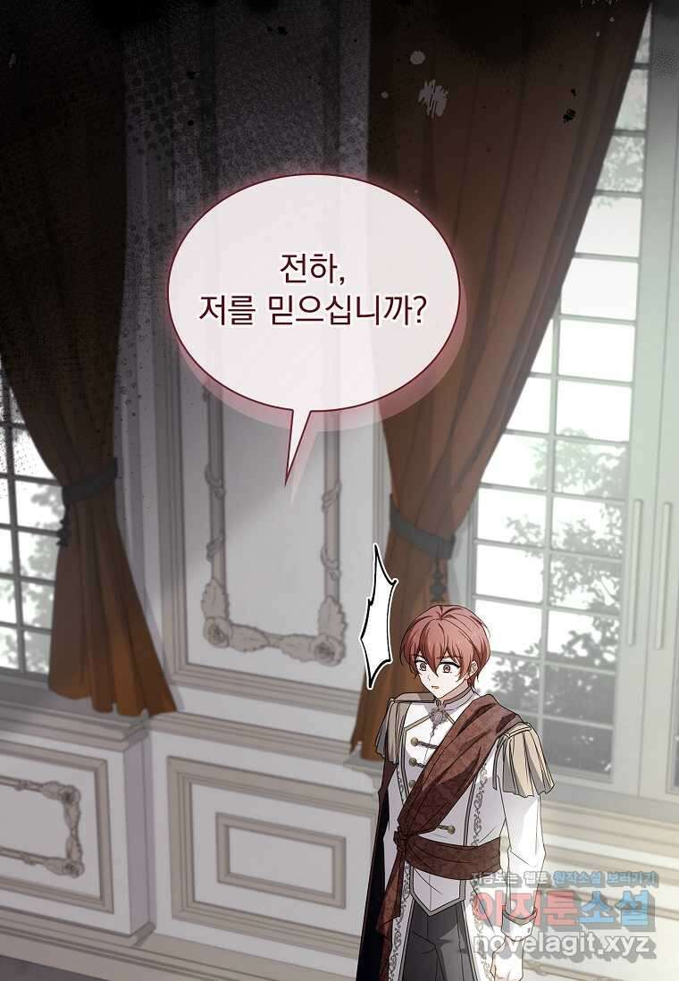 쉬고 싶은 레이디 132화 25