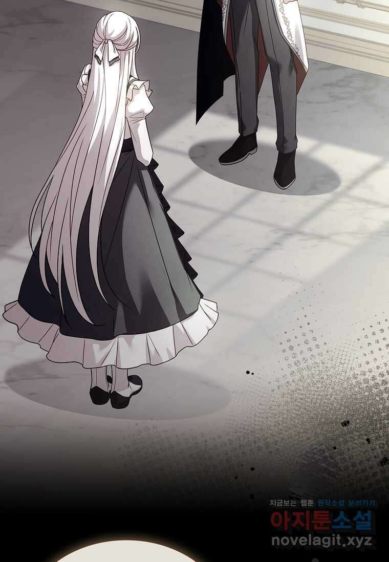 쉬고 싶은 레이디 132화 26