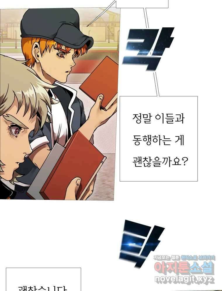 블랙 베히모스 542화 화이트 레비야탄 (종료) 4
