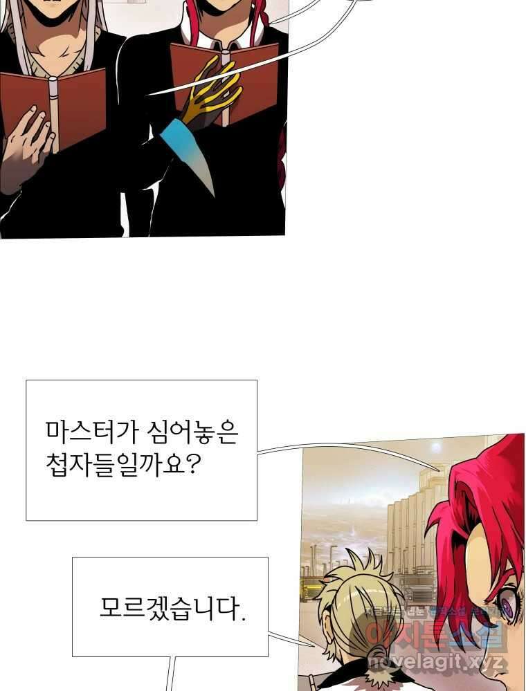 블랙 베히모스 542화 화이트 레비야탄 (종료) 10