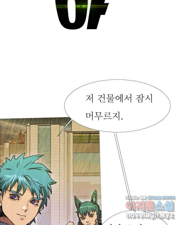 블랙 베히모스 542화 화이트 레비야탄 (종료) 16