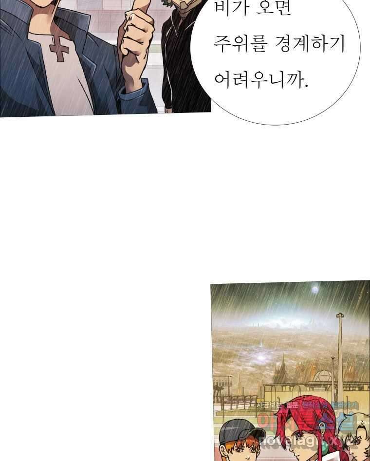 블랙 베히모스 542화 화이트 레비야탄 (종료) 17