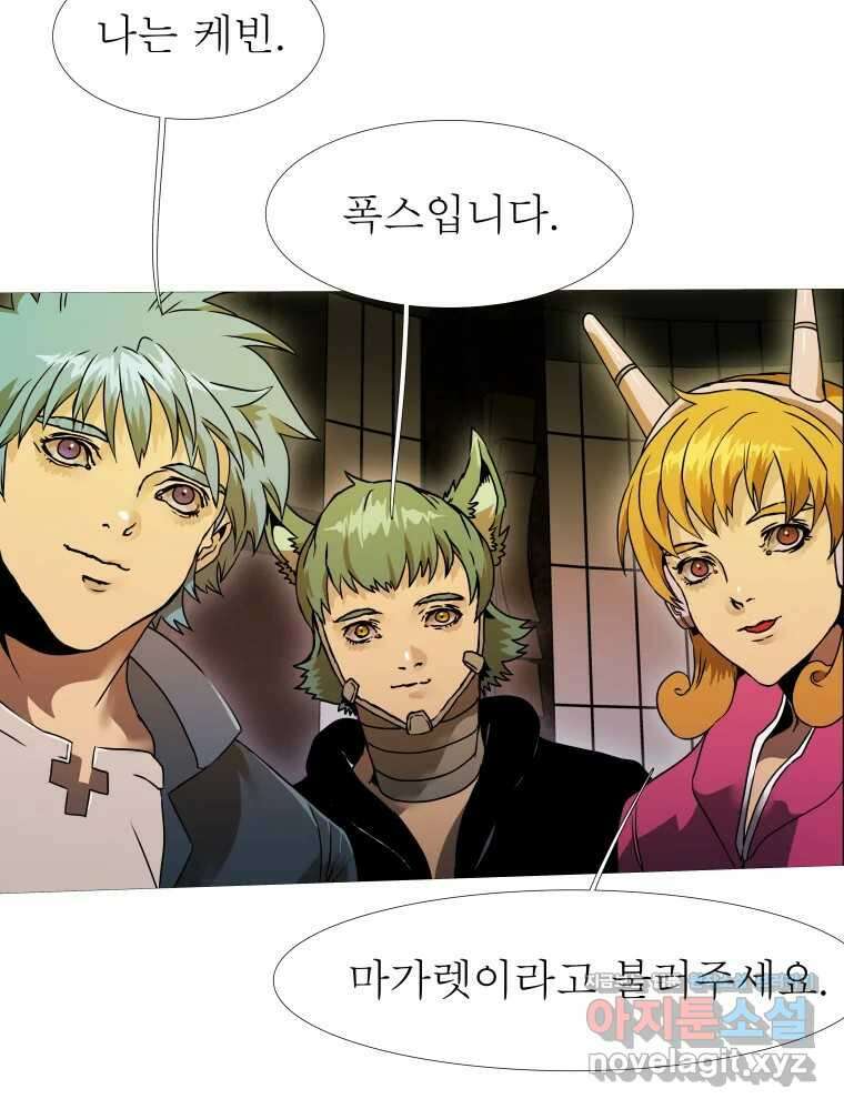 블랙 베히모스 542화 화이트 레비야탄 (종료) 23
