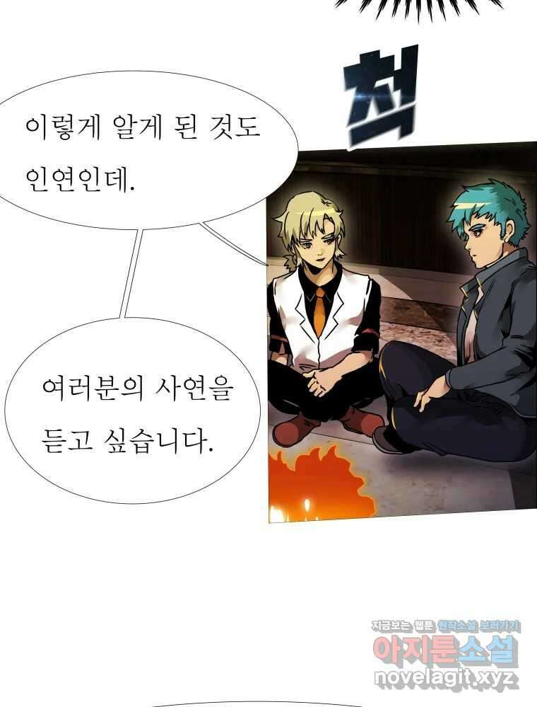 블랙 베히모스 542화 화이트 레비야탄 (종료) 25