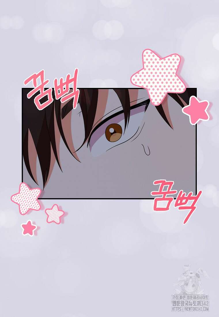 코디가 안티라고?! 56화 16