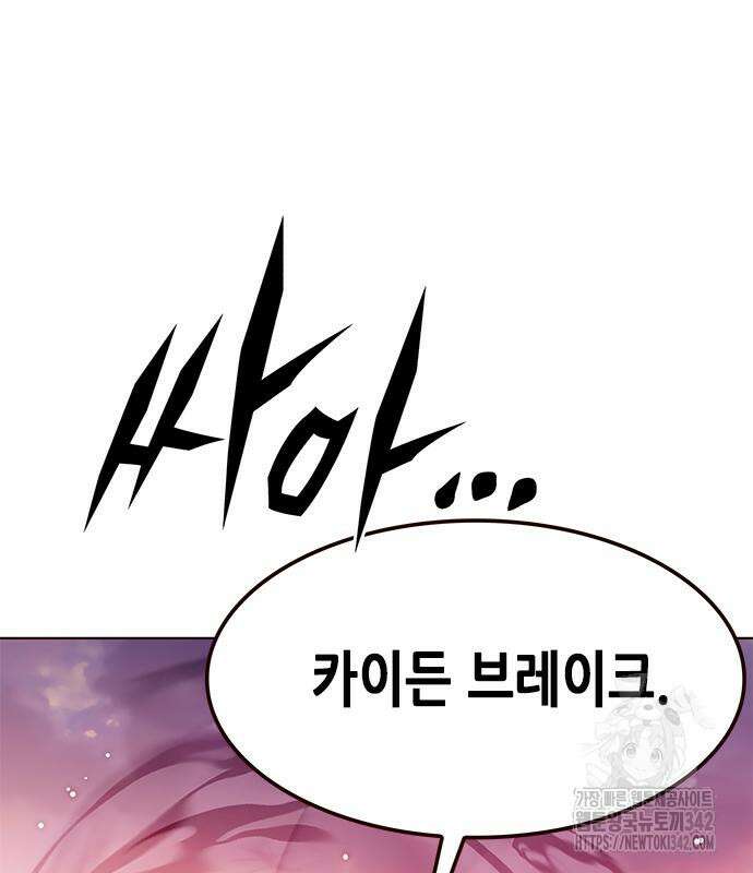 일렉시드 306화 10