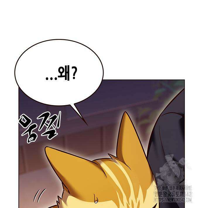 일렉시드 306화 13