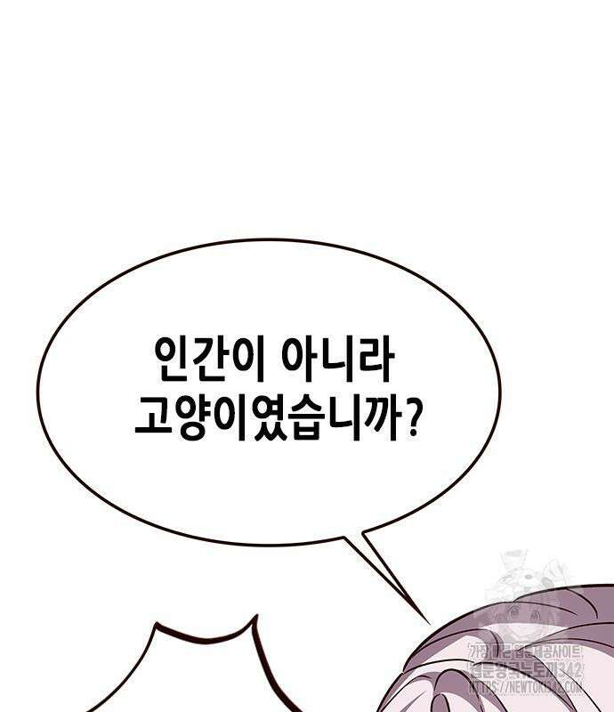 일렉시드 306화 15
