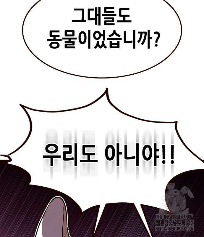 일렉시드 306화 22