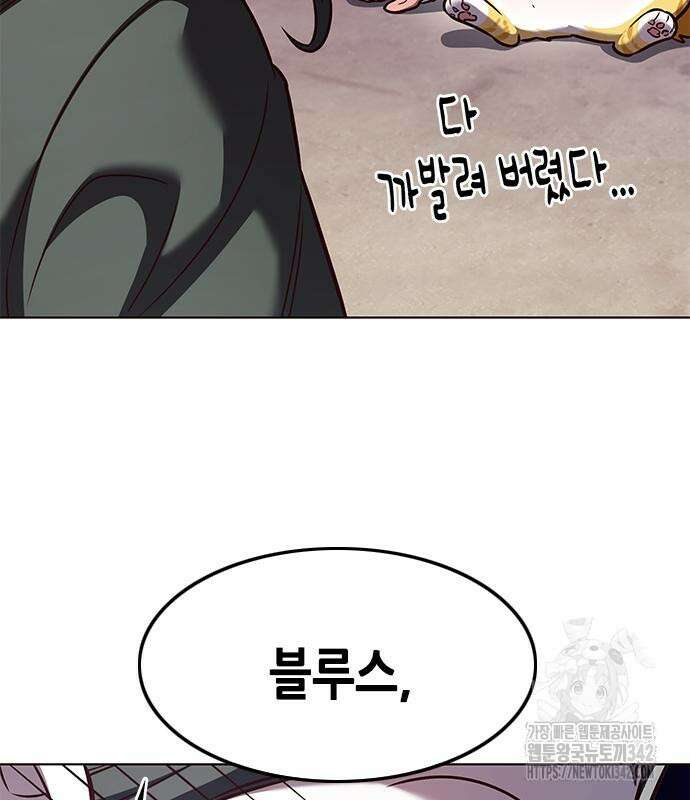 일렉시드 306화 26
