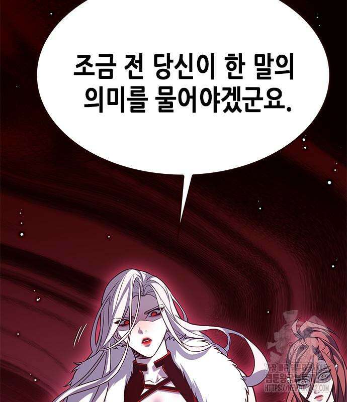 일렉시드 306화 28