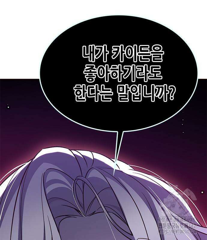일렉시드 306화 32