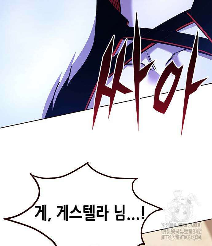 일렉시드 306화 34