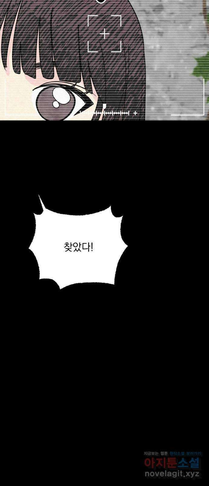 사랑아, 영원해! 39화 3