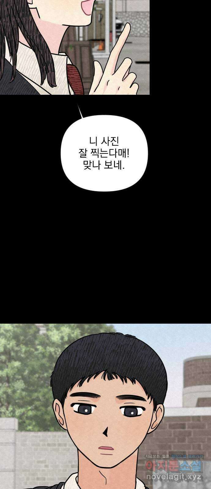 사랑아, 영원해! 39화 6