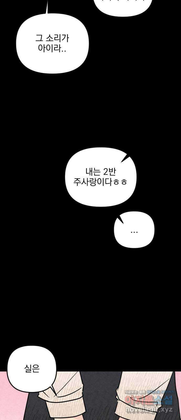 사랑아, 영원해! 39화 8