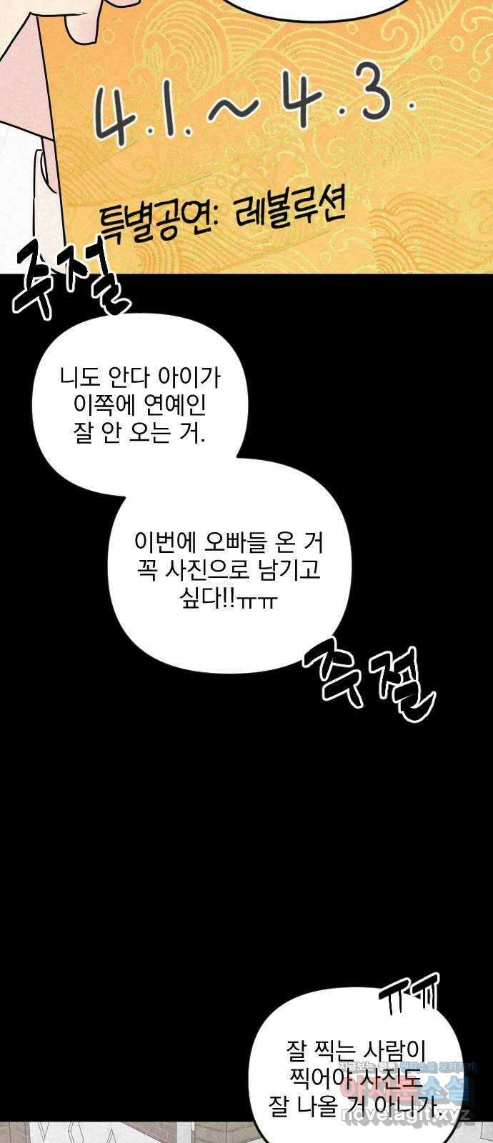 사랑아, 영원해! 39화 11