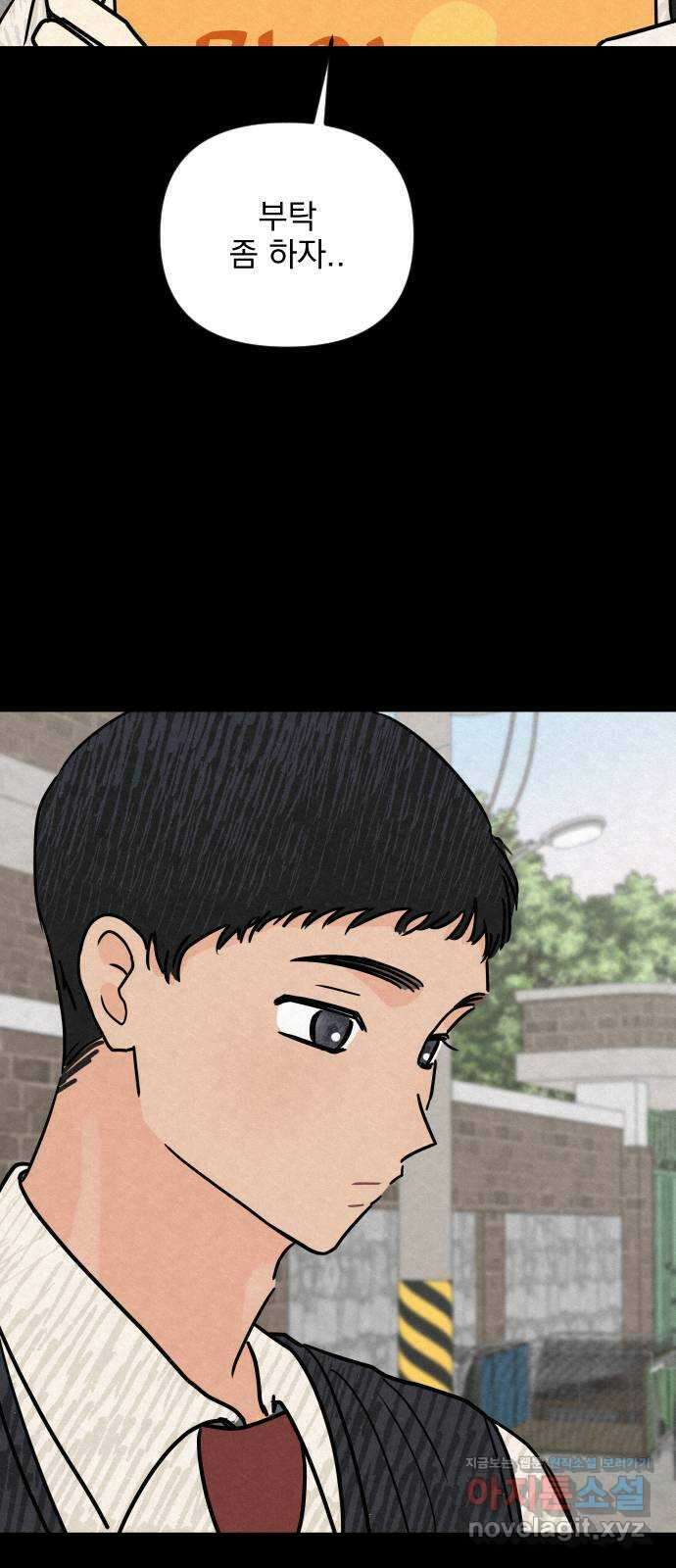 사랑아, 영원해! 39화 13