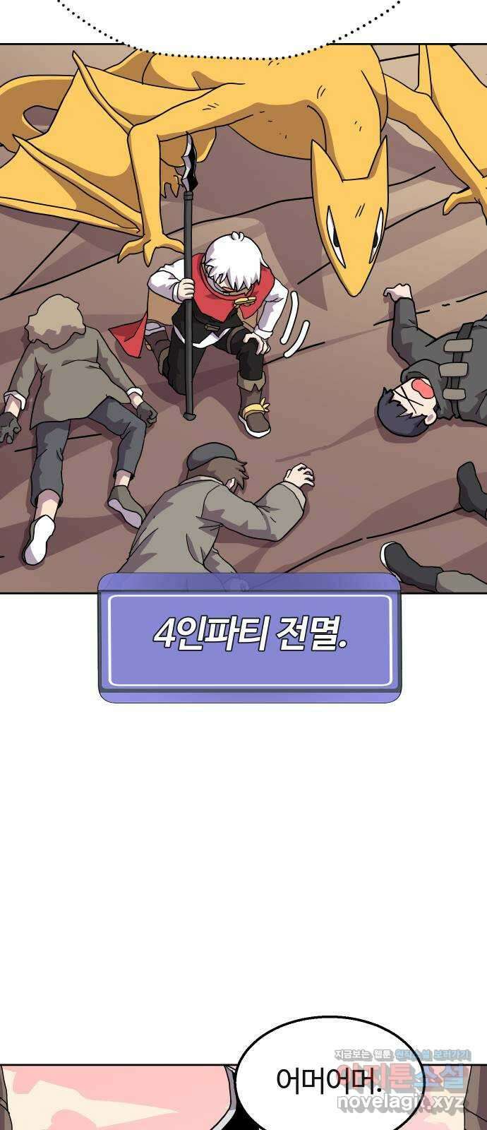 판타지 여동생! 259화 데이트? 3