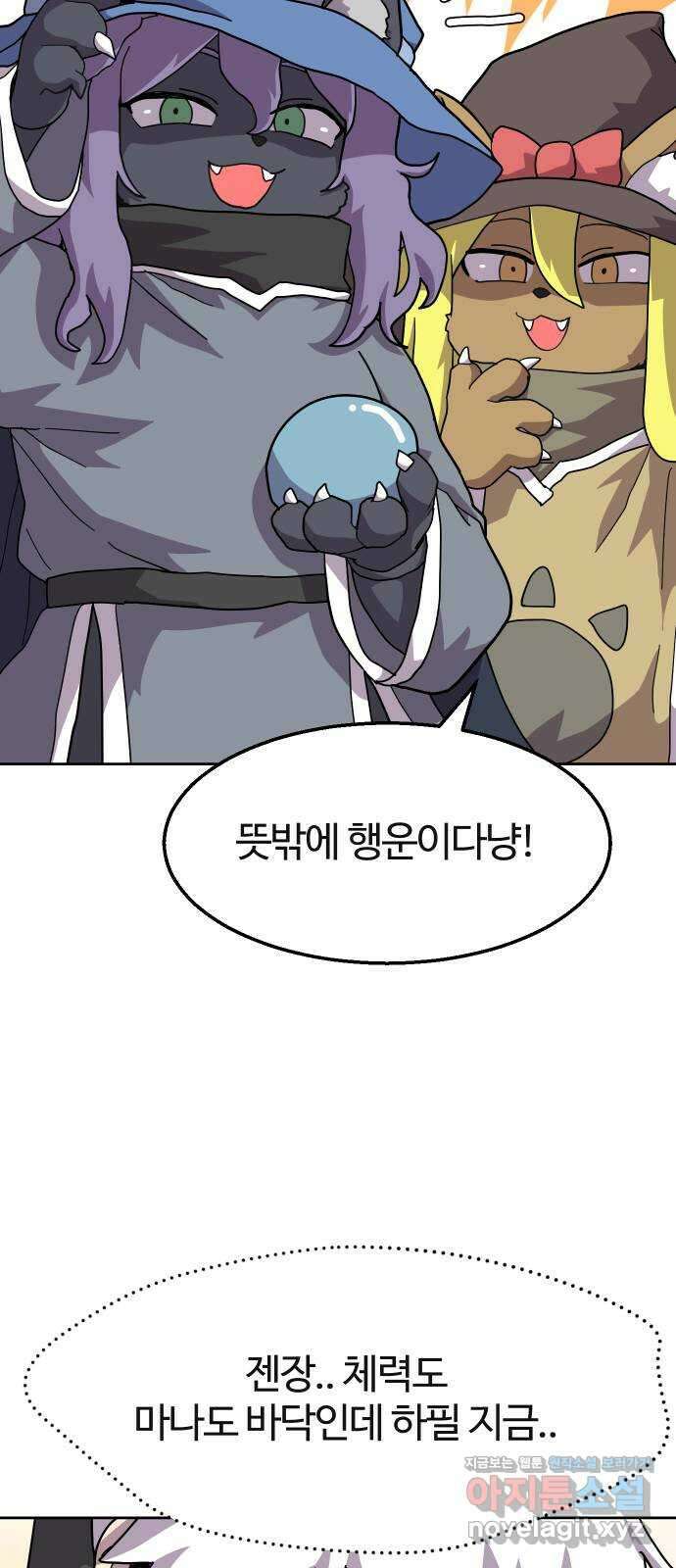 판타지 여동생! 259화 데이트? 5