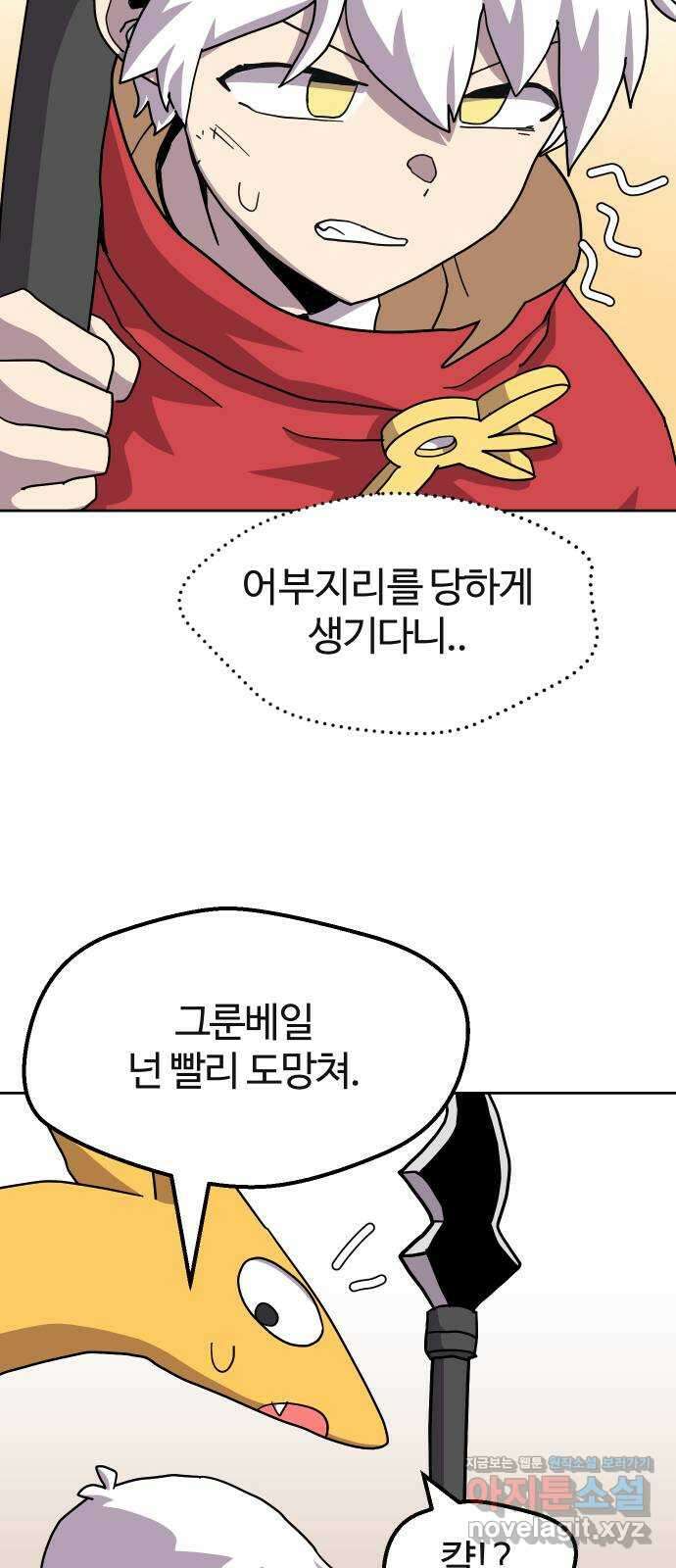 판타지 여동생! 259화 데이트? 6