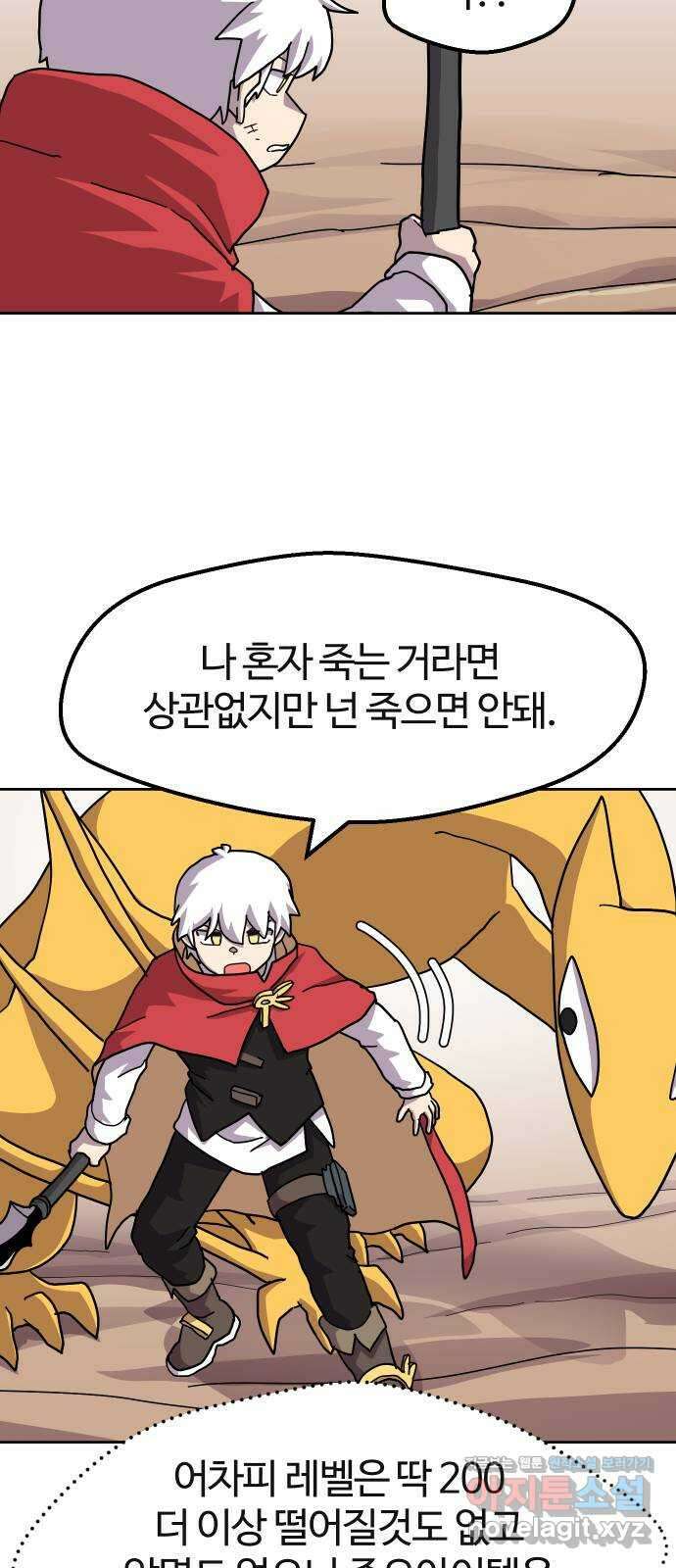 판타지 여동생! 259화 데이트? 7