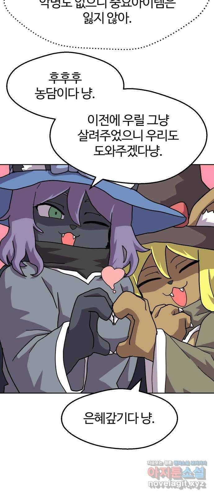 판타지 여동생! 259화 데이트? 8